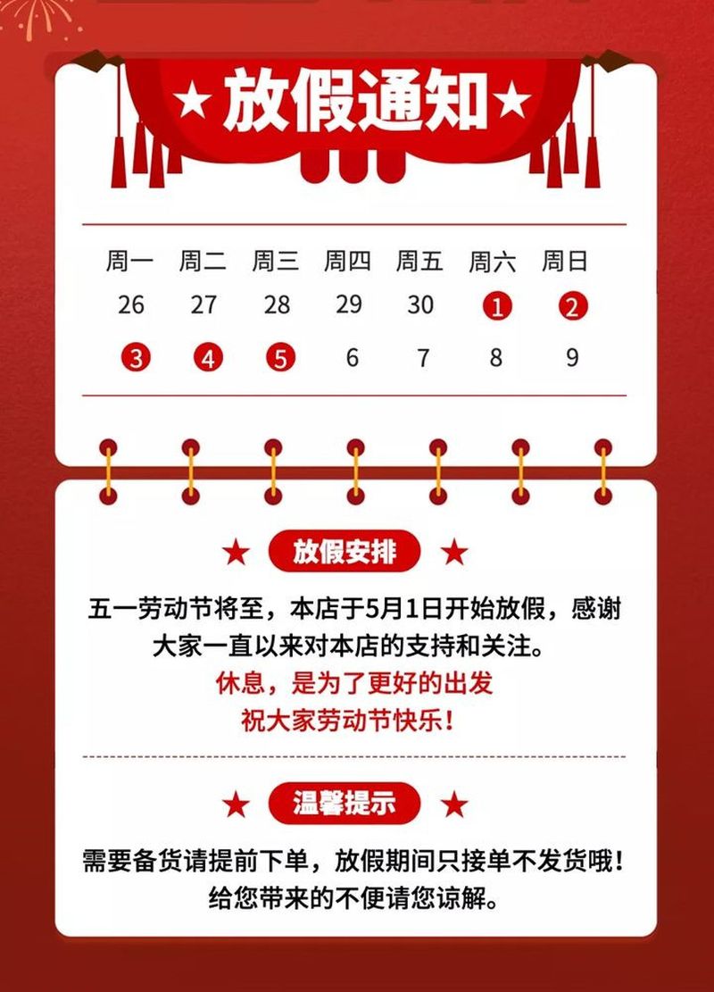 五一勞動(dòng)節(jié)，致敬每一個(gè)生活努力的人!